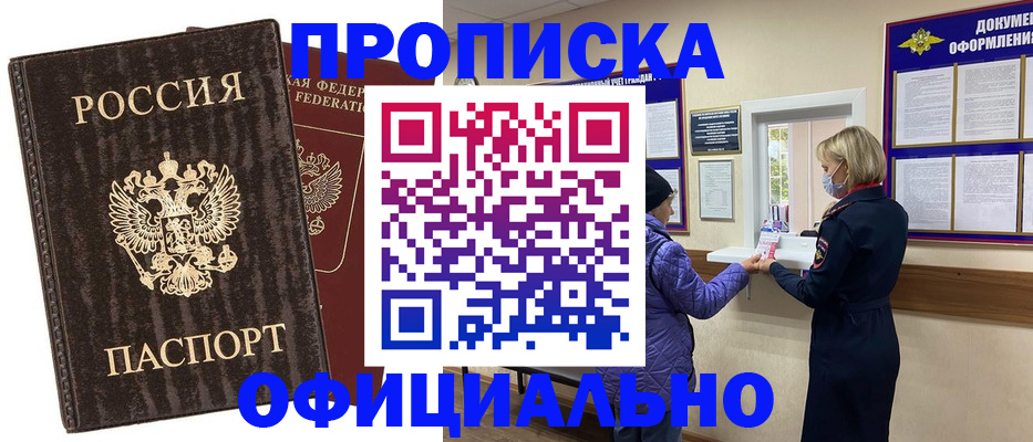 регистрация в Тулуне