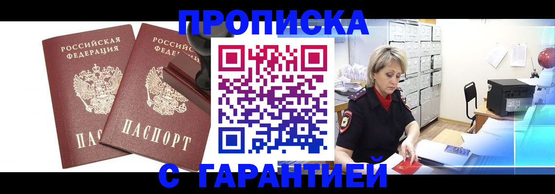 временная регистрация адрес в Тулуне