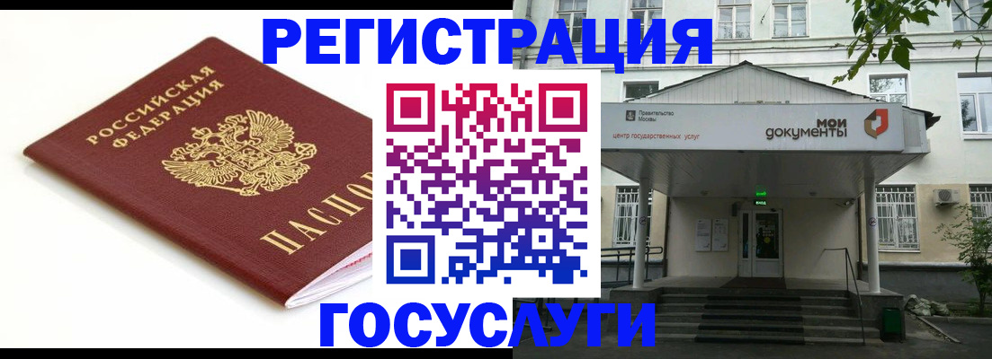 временная регистрация купить в Тулуне